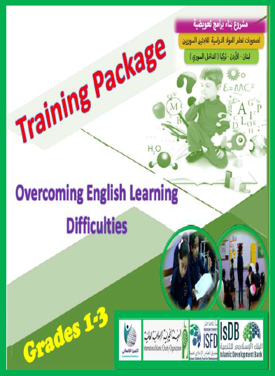 Training Package  for trainer Grades (1-3) final