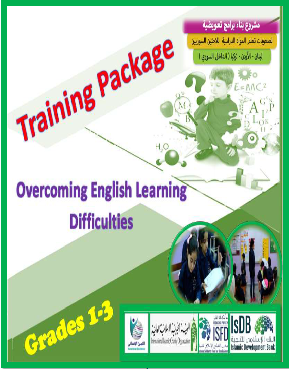Training Package Grades (1-3) trainees guide revised 2.png