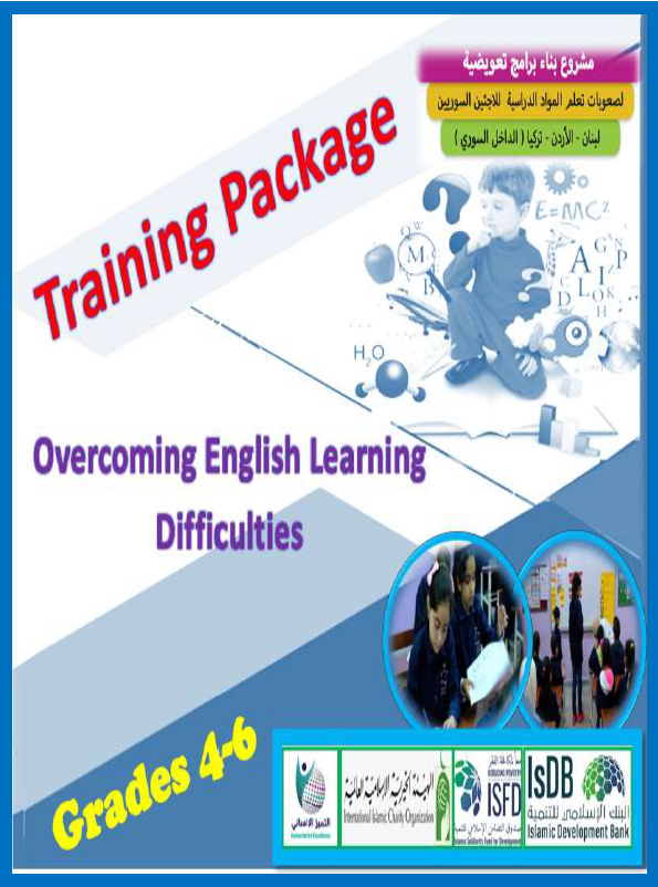 Training Package Grades (4-6) trainees guide revised