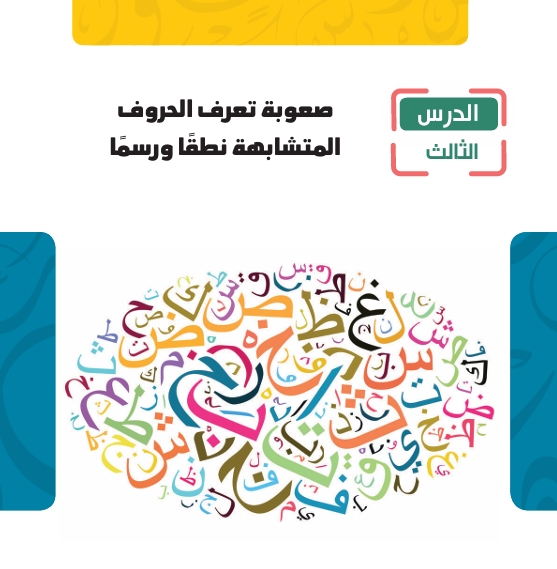 الثالث