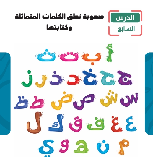 السابع