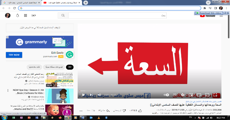 السعة