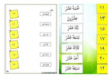 قراءة الاعداد