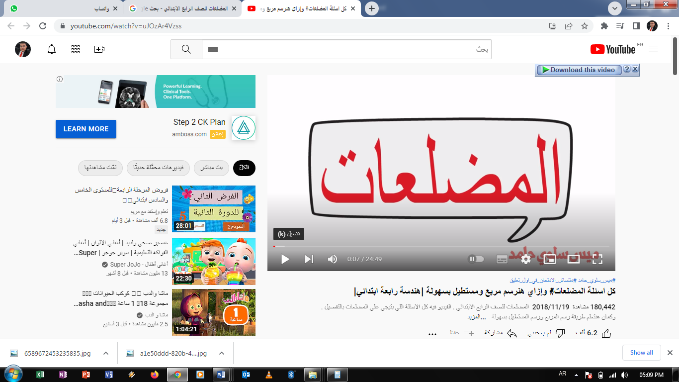 المضلعات
