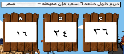 المساحة والمحيط