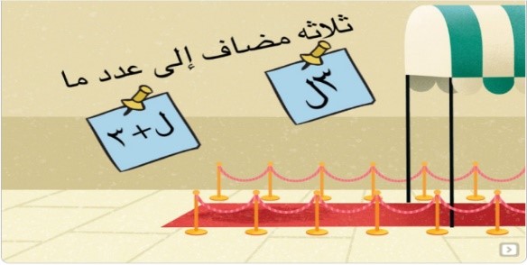 التعبيرات الجبرية