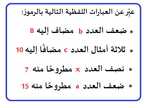 المقادير الجبرية