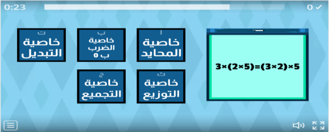 خواص الضرب والقسمة