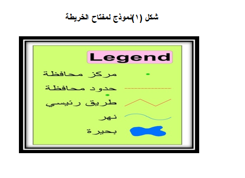 ألوان الخريطة