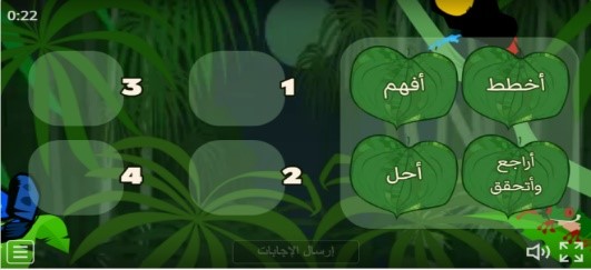 حل المسائل