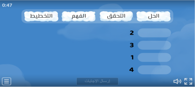 حل المسائل 