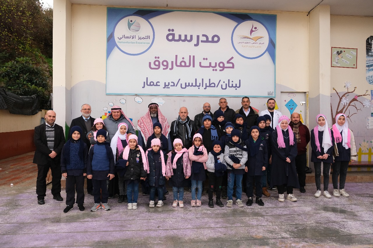 صورة لطلاب مدرسة كويت الفاروق مع بعض الزائرين وأعضاء مكتب التعليم 