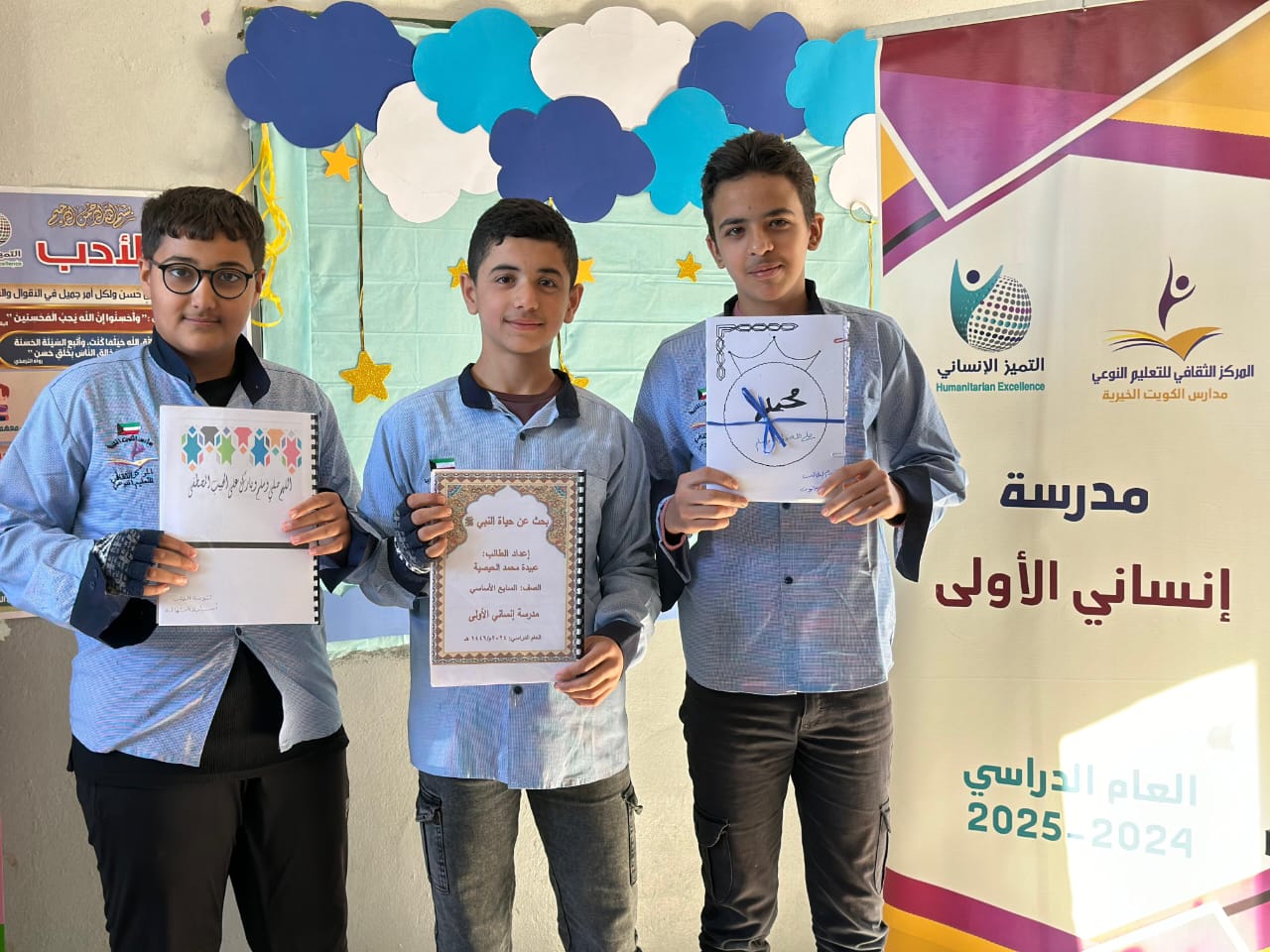 صورة لطلاب مدرسة إنساني الأولى