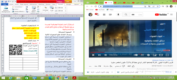 البيئة