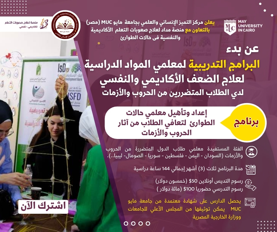 البرامج التدريبية